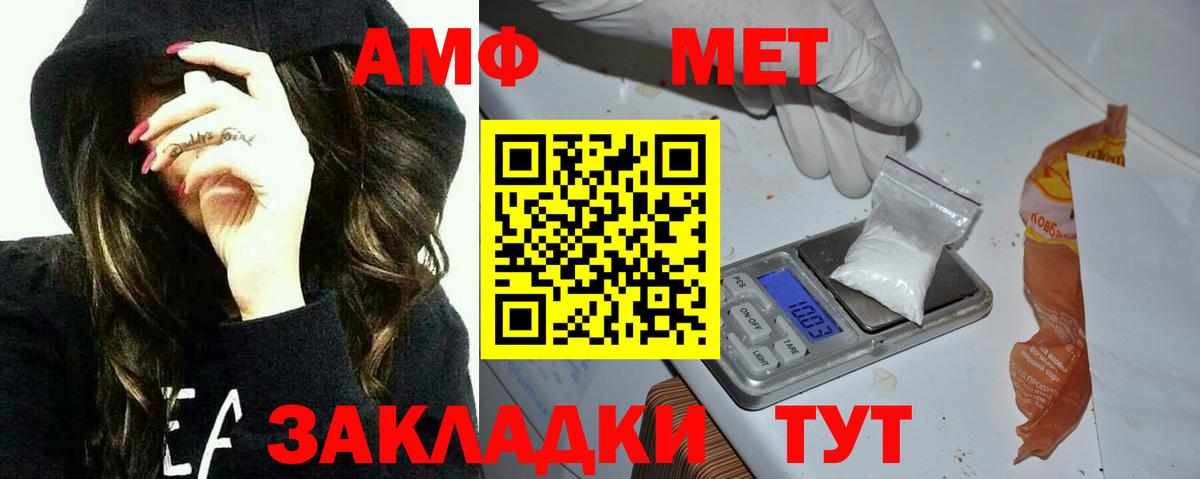 Amphetamine Розовый  Вход с VPN  Амфетамин  Амфетамин  Скопин 