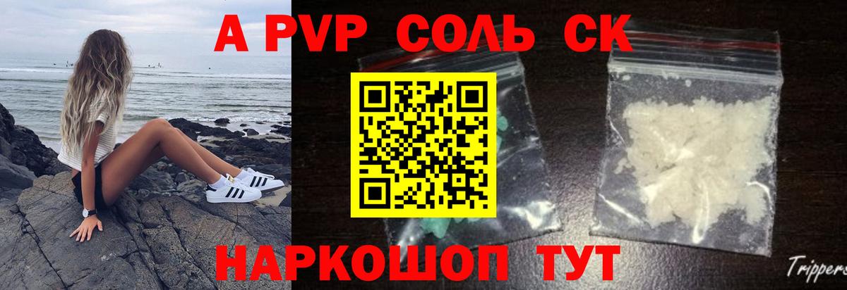 купить   Вход с VPN  Скопин  APVP VHQ  Alpha-PVP  Alpha-PVP VHQ  Альфа ПВП крисы CK 