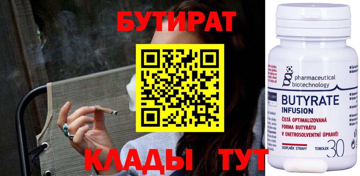 Скопин  БУТИРАТ оксана  Вход с VPN 