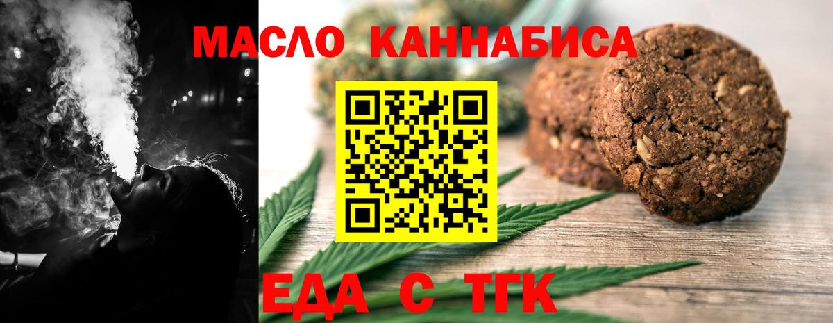 Скопин  Canna-Cookies конопля  Вход с VPN 