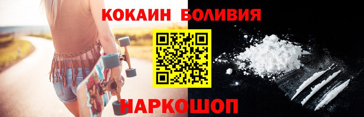 Cocaine Перу Скопин