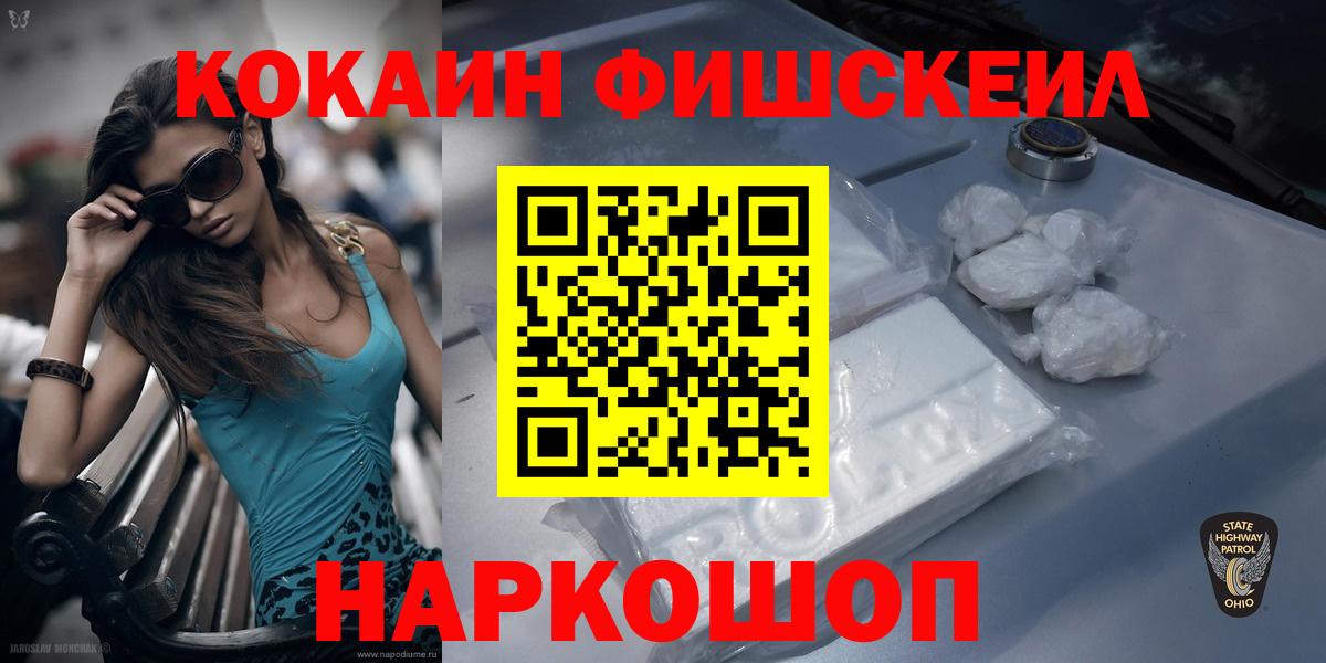 Кокаин  Cocaine Колумбийский  Кокаин 98%  Вход с VPN  Скопин 