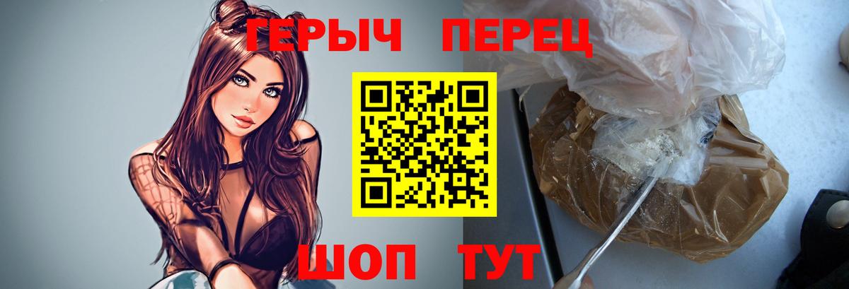 Скопин  ГЕРОИН белый  Вход с VPN 
