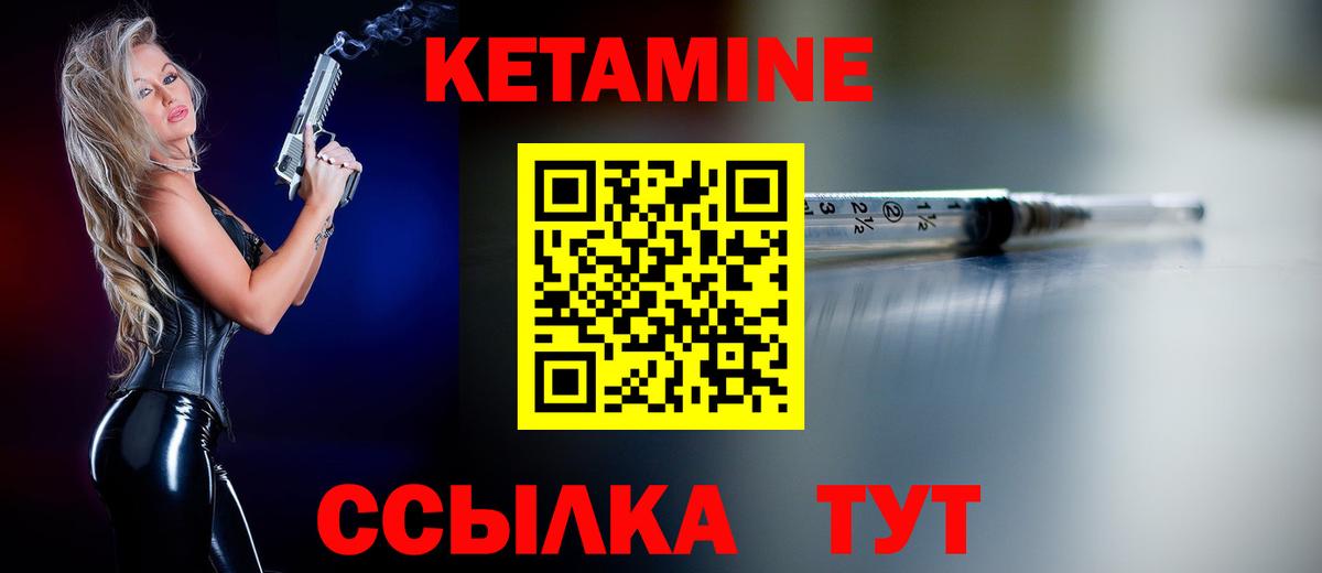 Скопин  КЕТАМИН VHQ  КЕТАМИН VHQ  Вход с VPN 