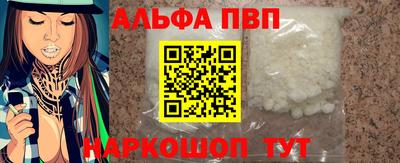 альфа пвп VHQ Рязань