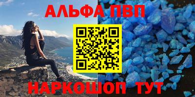 альфа пвп VHQ Рязань