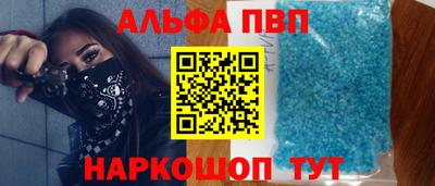 альфа пвп VHQ Рязань