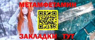 мет Рыбинск