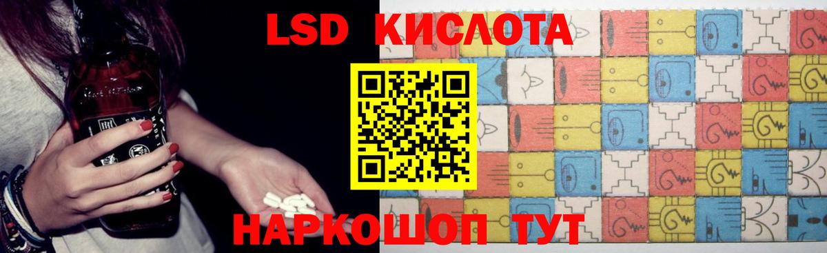 ЛСД экстази кислота Скопин