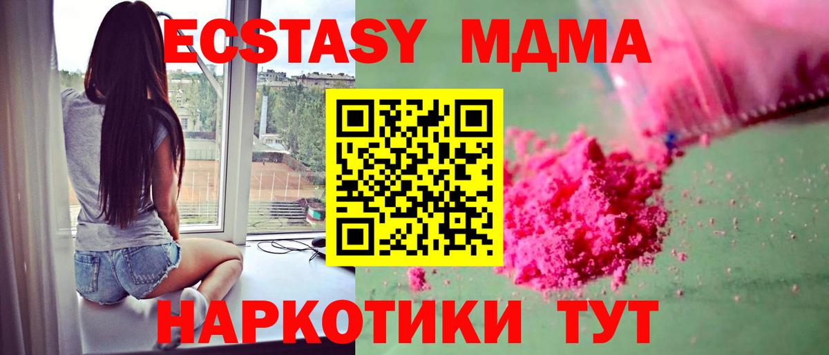 MDMA  Вход с VPN  Скопин  МДМА кристаллы  MDMA Molly 