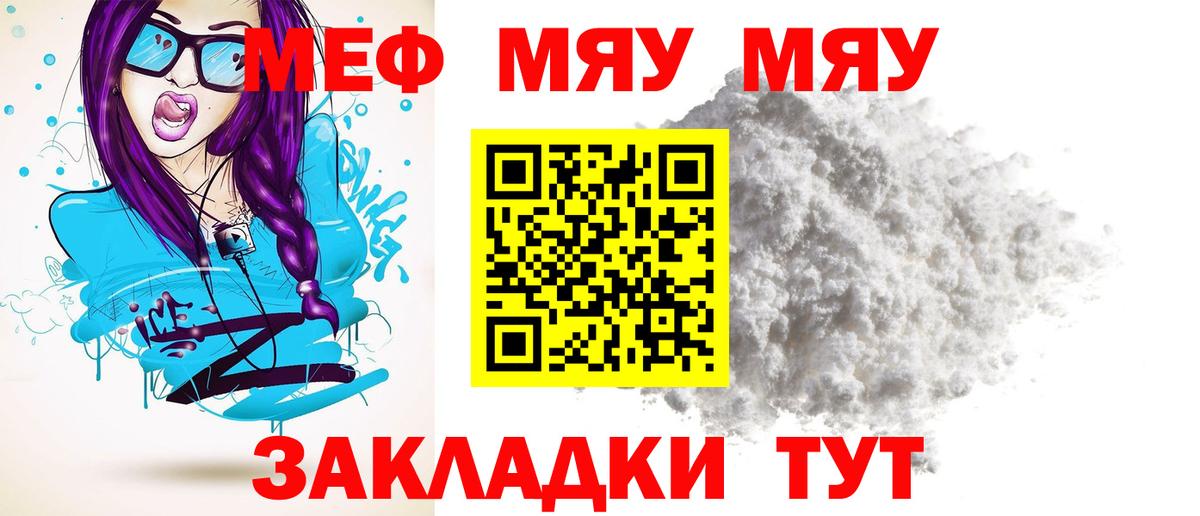 Меф 4 MMC  Вход с VPN  МЕФ  Меф  Скопин 