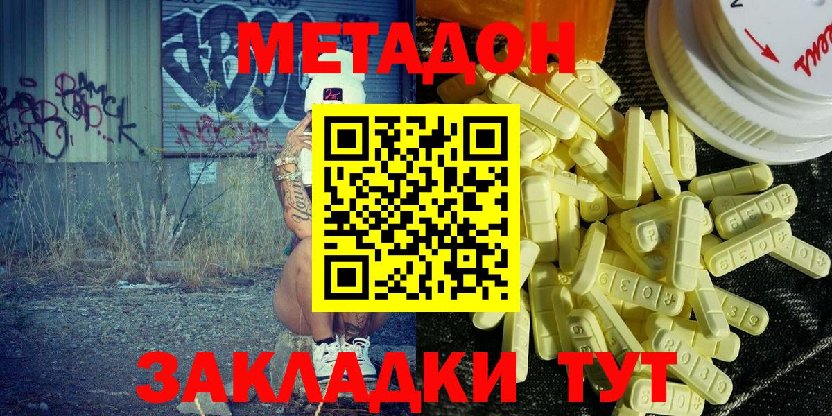 Скопин  Метадон VHQ  blacksprut ссылка  Вход с VPN 