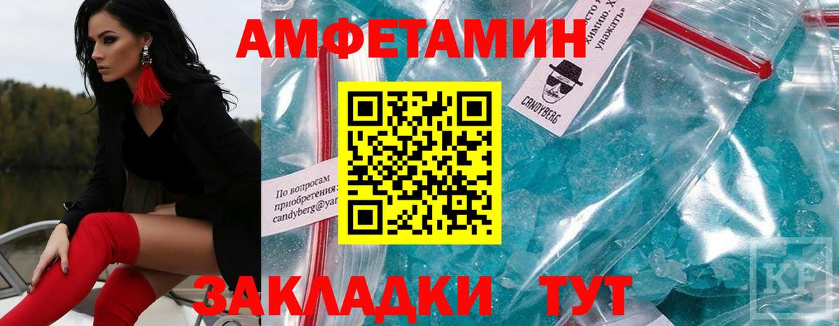 Первитин мет  Вход с VPN  Скопин 