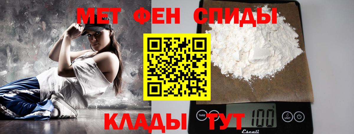 Метамфетамин пудра Скопин