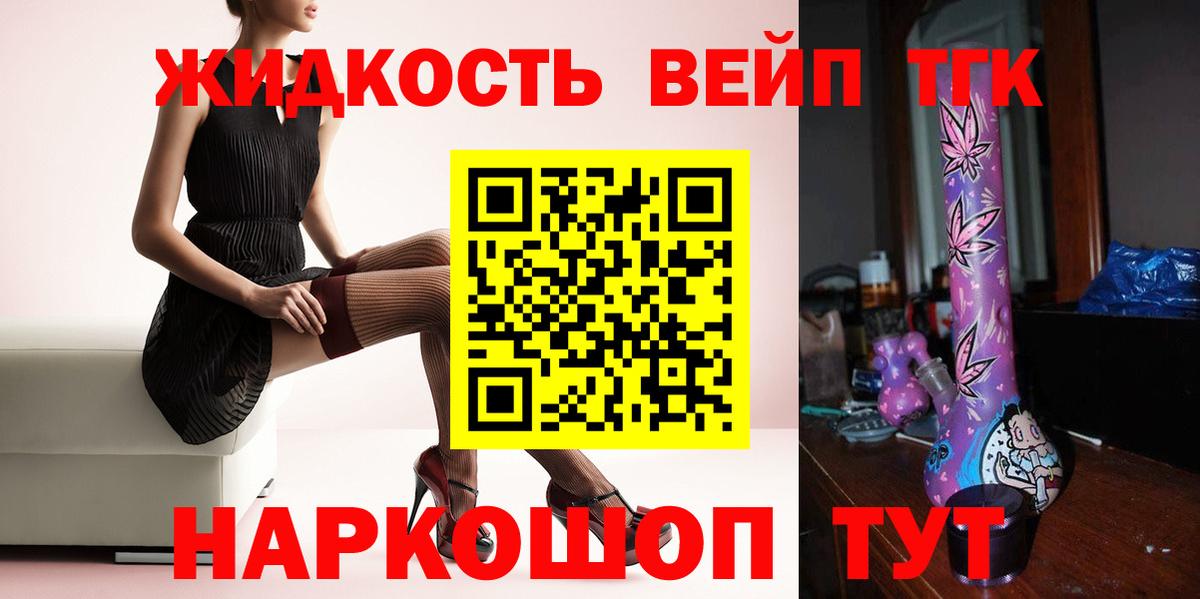 гидра сайт  Дистиллят ТГК гашишное масло  ТГК жижа  Вход с VPN  Скопин 
