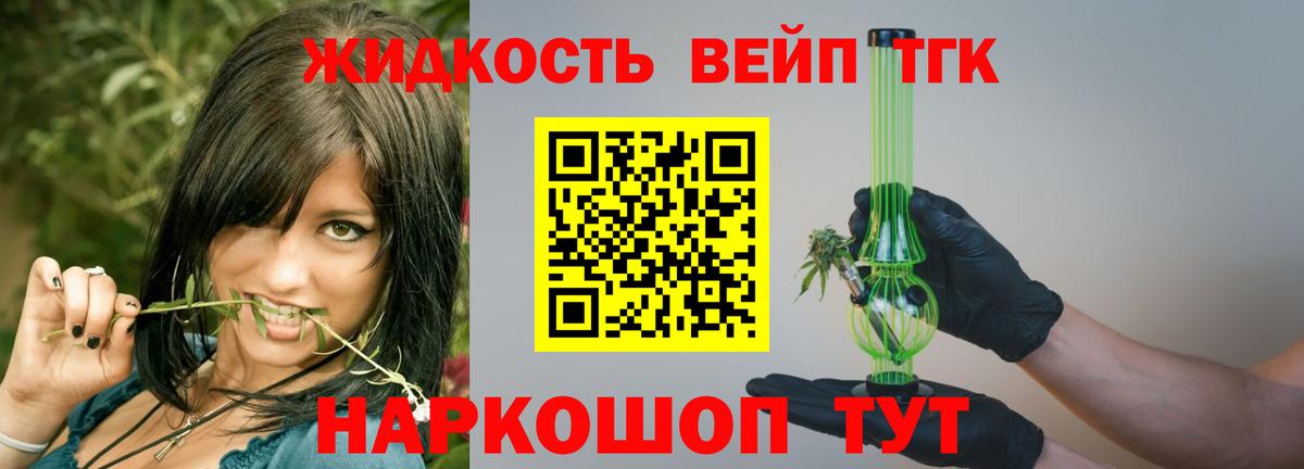 ТГК гашишное масло Скопин
